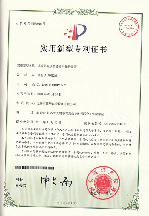 萝莉社在线免费观看箱湿度传感器用保护装置42552