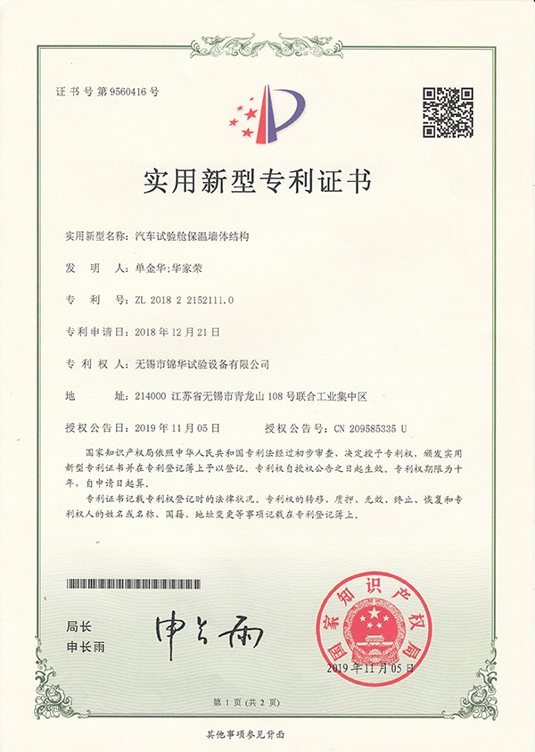 汽车萝莉社在线免费观看舱保温墙体结构521110