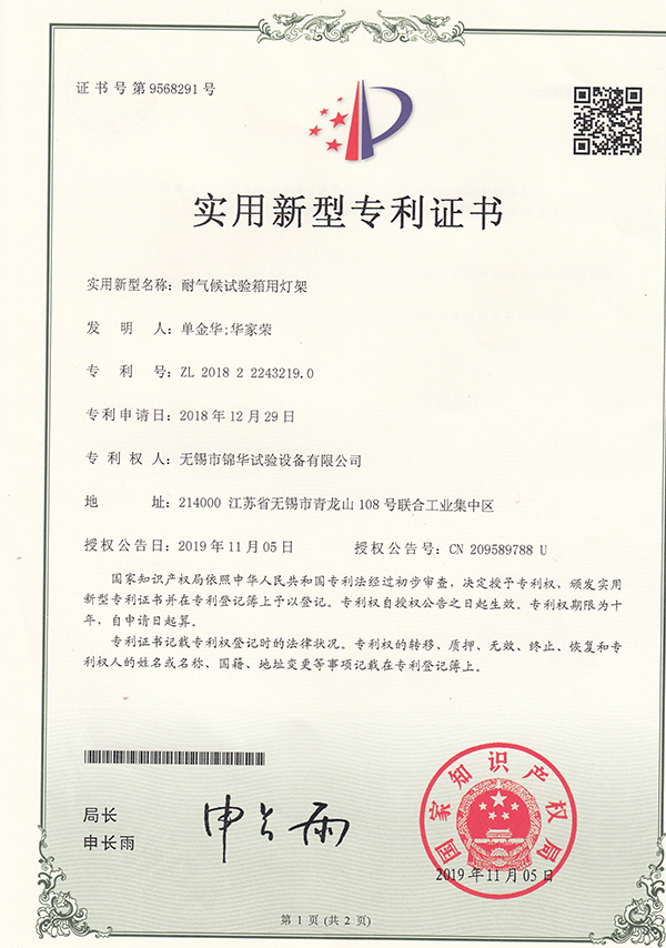 耐气候萝莉社在线免费观看箱用灯架32190
