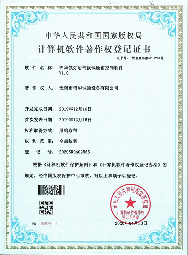 萝莉社官网APP氙灯耐气候萝莉社在线免费观看箱控制软件